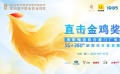 直击金鸡奖！电影频道联合厦门广电推出5G+360°融媒体全景直播