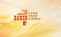 什么样的中国故事会打动观众？