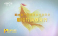 第35屆中國電影金雞獎提名——最佳導(dǎo)演處女作
