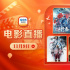 致敬温暖逆行者！11月9日1905APP12部佳作连播