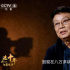 《长津湖》背后的他，助力中国电影比肩世界！