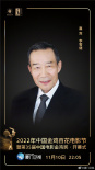 第35屆金雞獎開幕式嘉賓曝光 李雪健吳京周冬雨等將出席