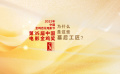 聚焦電影的幕后工匠