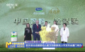 君樂寶詮適愛嬰幼兒配方奶粉新品上市發(fā)布會廈門舉辦