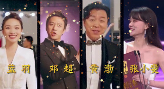 第35屆中國電影金雞獎閉幕式頒獎典禮主持人官宣！