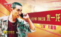 #中國電影報副總編評朱一龍#