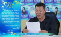 劉之冰宣讀電影頻道“星辰大?！鼻嗄暄輪T優(yōu)選計(jì)劃嘉獎令