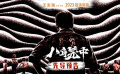 #王寶強(qiáng)新片回歸現(xiàn)實(shí)題材#
