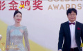 王麗坤、舒楠亮相第35屆中國電影金雞獎紅毯