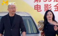第35屆中國電影金雞獎 姚晨、管虎亮相紅毯