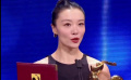 齊溪榮獲第35屆金雞獎(jiǎng)最佳女配角獎(jiǎng) 把榮耀當(dāng)成動(dòng)力