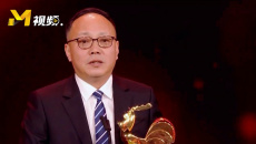 第35届中国电影金鸡奖 评委会特别奖：《我和我的父辈》