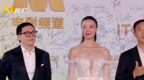 第35届中国电影金鸡奖 《奇迹·笨小孩》剧组亮相红毯