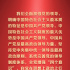 新征程 再出发｜习近平引领中国式现代化之——“坚持中国共产党领导”