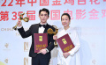 朱一龙奚美娟获第35届金鸡奖影帝影后《长津湖》获最佳故事片