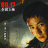 走出国门！朱一龙主演《峰爆》德国定档12月1日