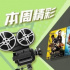 本周精彩丨刘德华VS甄子丹！高手对决，颠覆想象