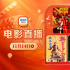 欢乐喜剧来袭！11月14日1905APP12部大片连播