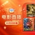 看反派角色魅力!11月15日1905APP12部大片连播