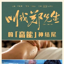 叫我鄭先生