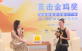 第35届中国电影金鸡奖最佳女配角齐溪：没有演员不想拥有“金鸡”