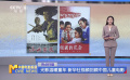 光影溫暖童年 新華社視頻回顧中國兒童電影