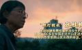 《大山里的女校》官宣 這些時(shí)代楷模都值得我們學(xué)習(xí)尊重傳頌