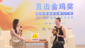 第35届中国电影金鸡奖最佳女配角齐溪：没有演员不想拥有“金鸡”