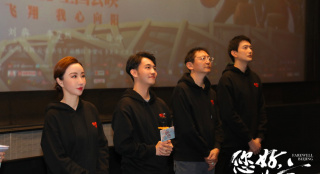 《您好，北京》公益放映 主创团队为奋斗者送祝福