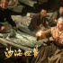 異獸圍城!危機(jī)一觸即發(fā)《沙海怪獸》定檔11.20