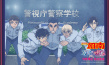 柯南×安室透再聯手！《萬圣節(jié)的新娘》曝終極預告