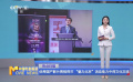 優(yōu)秀國產(chǎn)影片亮相荷蘭  “魅力北京”活動助力中荷文化交流