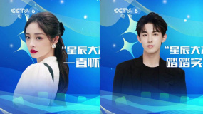 “星辰大?！鼻嗄暄輪T周潔瓊、郭俊辰：懷有學(xué)習(xí)的心，踏實(shí)做好一名演員