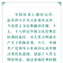 新征程 再出發(fā)｜習(xí)近平引領(lǐng)中國式現(xiàn)代化之——“創(chuàng)造人類文明新形態(tài)”