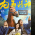 《滿江紅》等40多部新片曝光，這些片單有看頭！