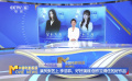 演员张艺上 李浩菲：好好演戏 创作立得住的好作品