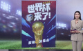 《中國(guó)電影報(bào)道》325期（20221121）
