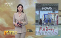 脑洞大开！“胶囊计划”探索国产动画无限可能