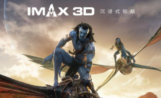 传奇续篇!《阿凡达:水之道》IMAX定档12.16