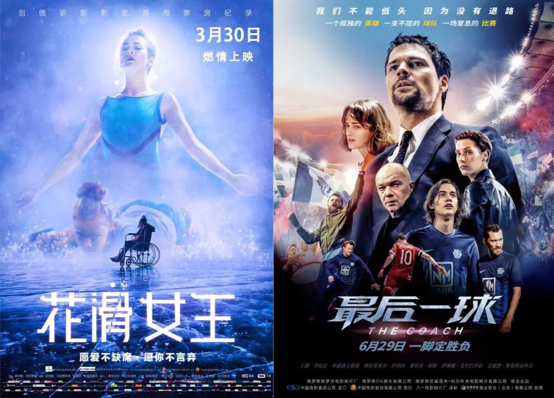 俄罗斯电影影响了几代中国观众，它还没破亿？