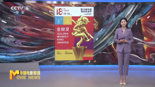 国漫正当时 第十八届中国国际动漫节即将开幕