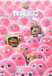 熊出沒·伴我“熊芯”