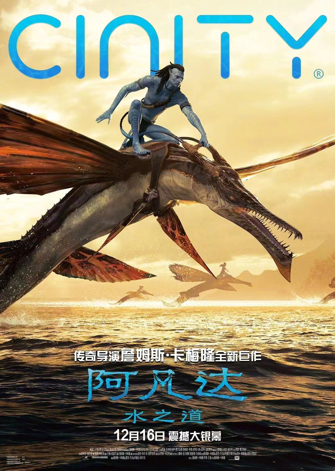 《阿凡达2》Cinity海报曝光 萨姆·沃辛顿骑鱼作战