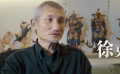 紀(jì)錄片《龍虎武師》發(fā)布預(yù)告 12月2日在中國臺灣上映