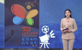 光影伴童年 2022中國(guó)國(guó)際兒童電影展即將在北京舉行