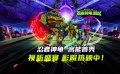 《忍者神龟：崛起》发布超能神龟首秀片段
