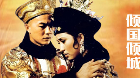 《傾國(guó)傾城》精彩片段