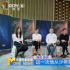 独家专访！郭帆吴京刘德华揭秘电影《流浪地球2》