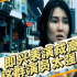 即兴表演造就名场面！张曼玉殷桃徐帆喜欢这样拍