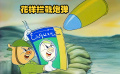 一本画册如此神奇，小猪用它拦截炮弹，搞笑动画